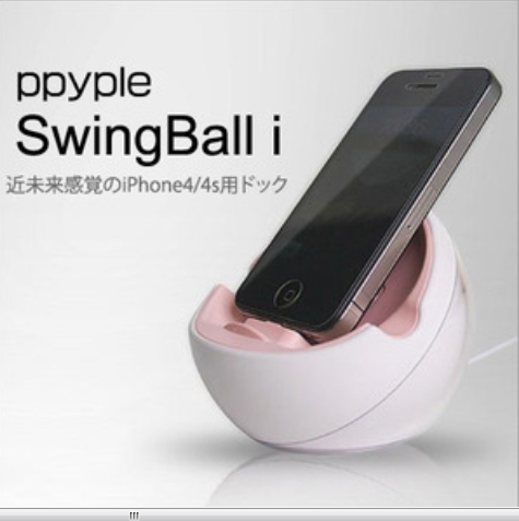 楽天で販売中 2個以上で送料無料 Ppyple Swingball I Iphone4 4sスタンドドック 丸型スタンド Iphone Dock 近未来的デザイン インテリア 可愛い Iphone スタンド Iphone 5税込990円 超便利 Iphoneグッズまとめ